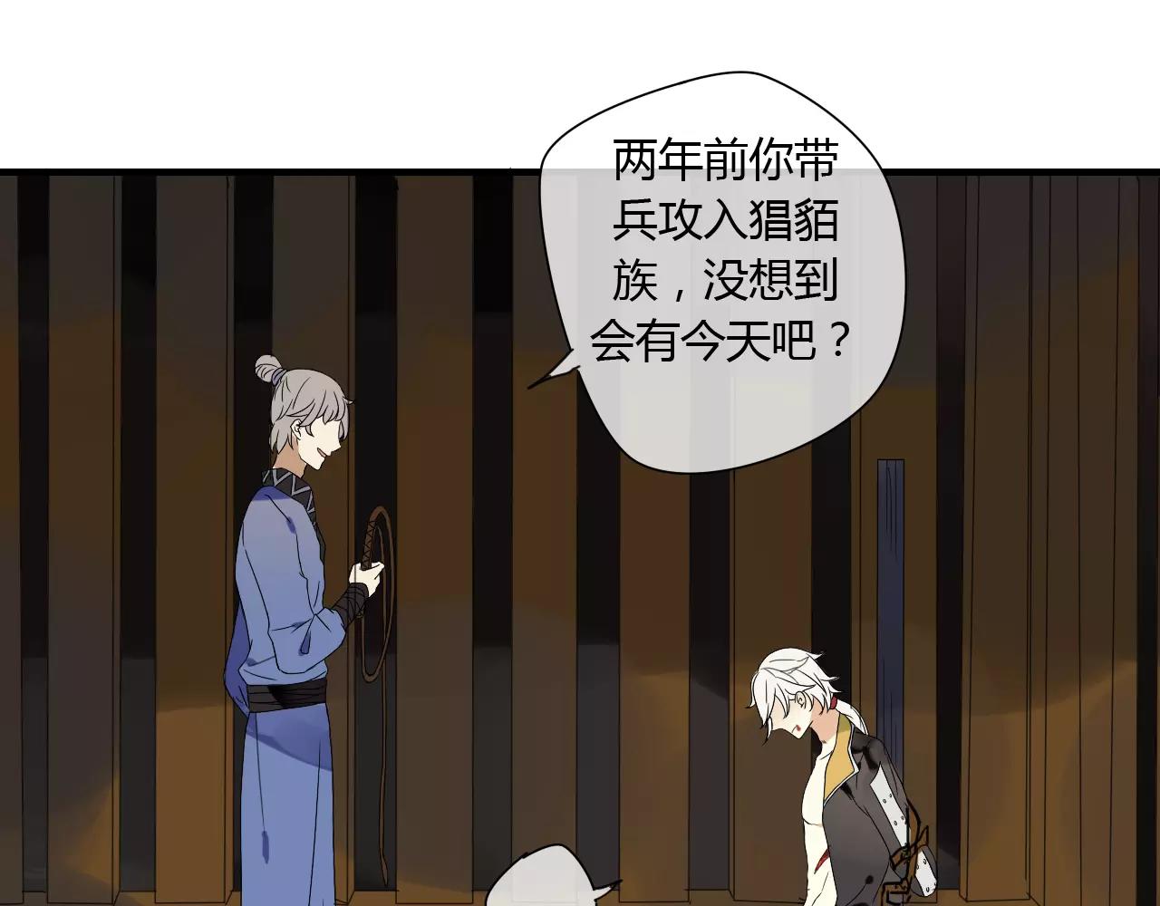 第55话 你真的这么恨我吗？(1/2)-第55话