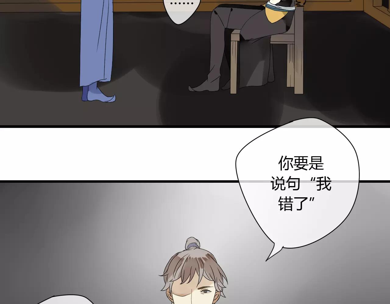 第55话 你真的这么恨我吗？(1/2)-第55话
