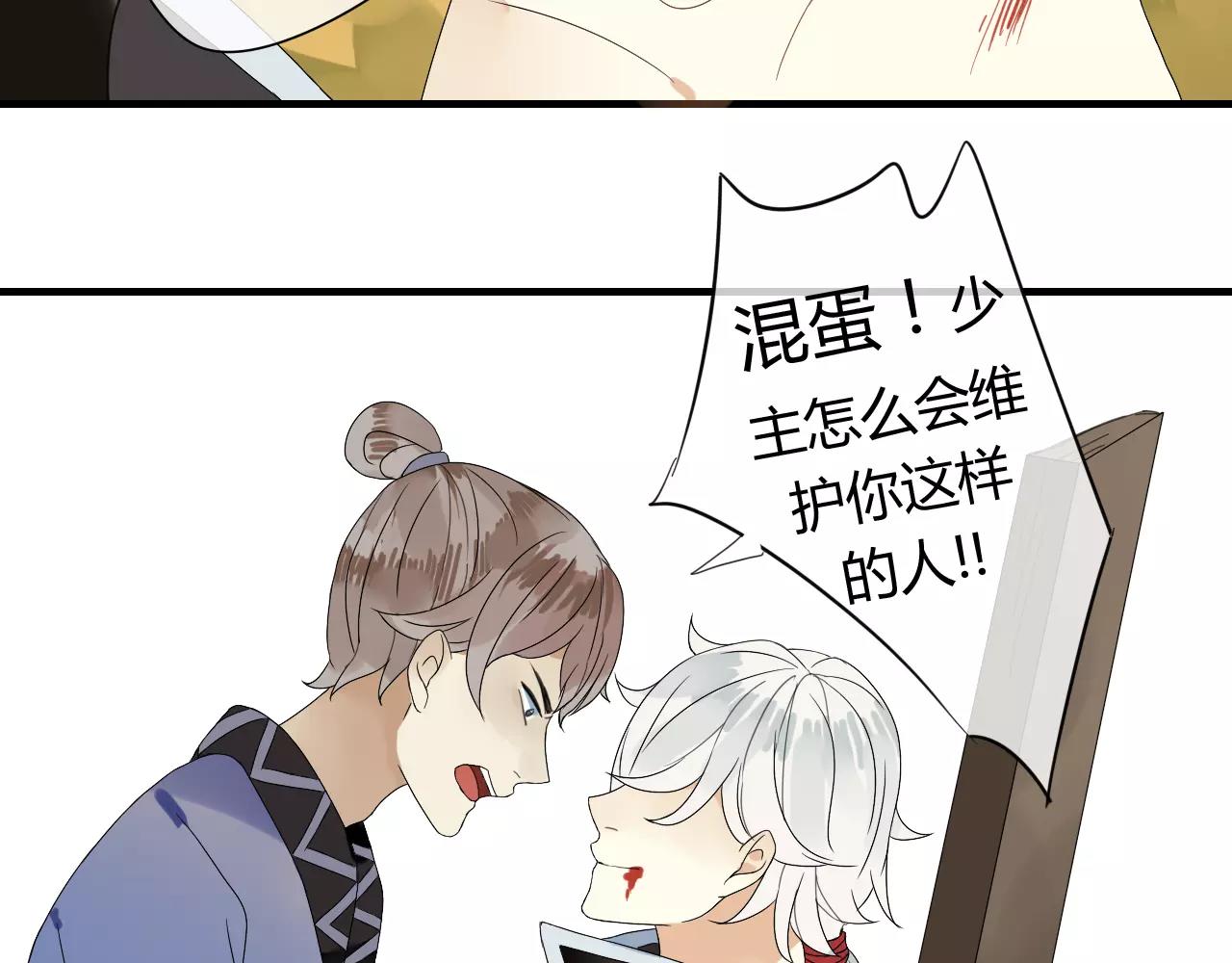 第55话 你真的这么恨我吗？(1/2)-第55话