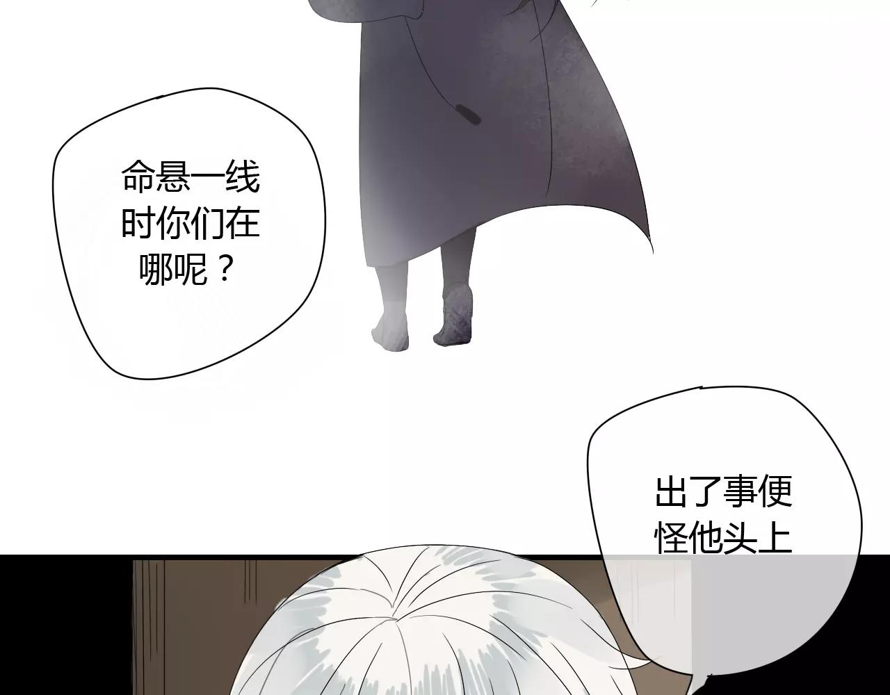 第55话 你真的这么恨我吗？(1/2)-第55话