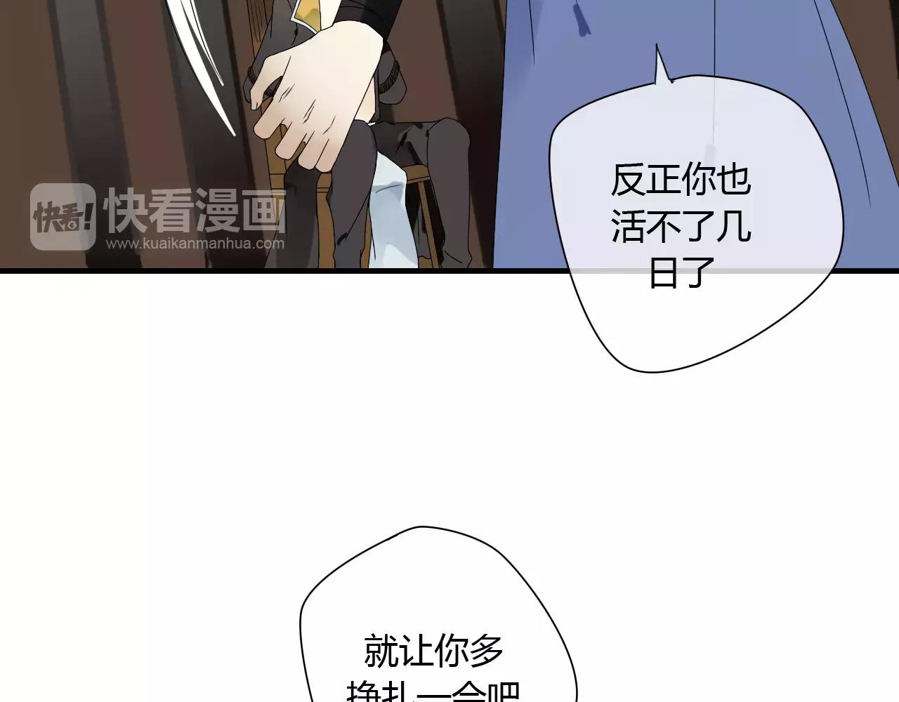 第55话 你真的这么恨我吗？(1/2)-第55话