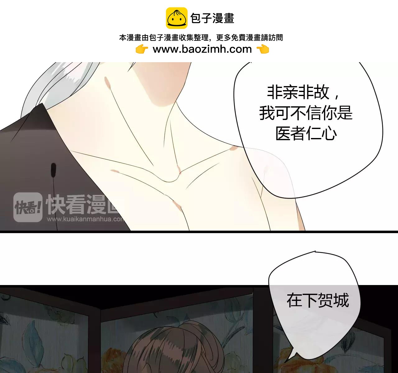 第59话 笼中困兽(1/2)-第59话