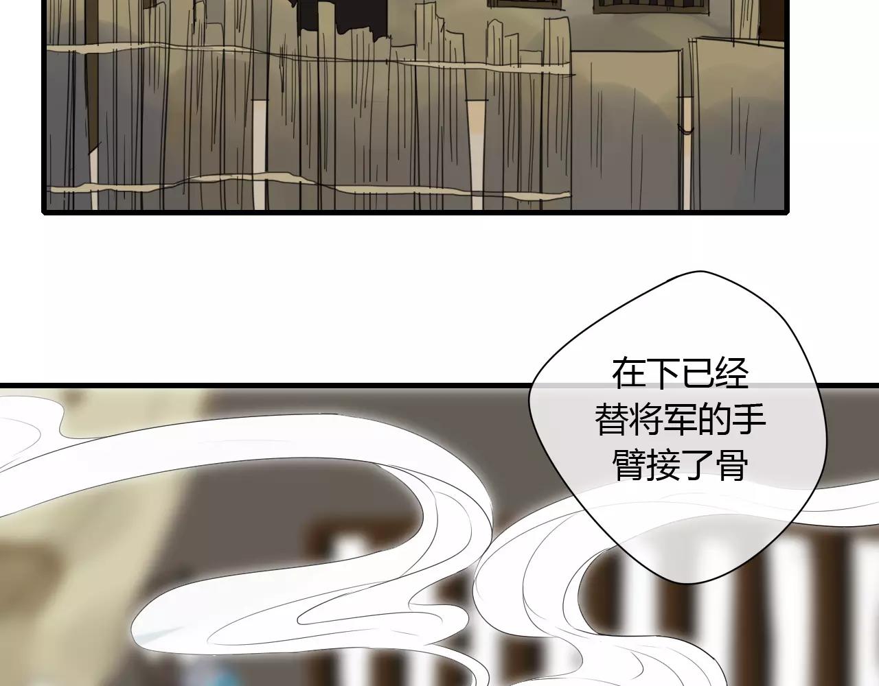 第59话 笼中困兽(1/2)-第59话