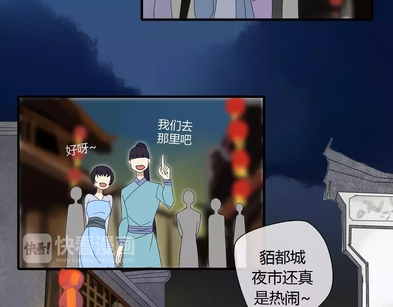 第63话 夜市上的约会(1/2)-第63话
