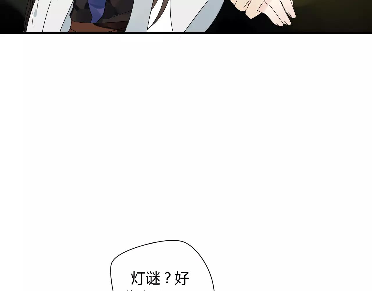 第63话 夜市上的约会(1/2)-第63话