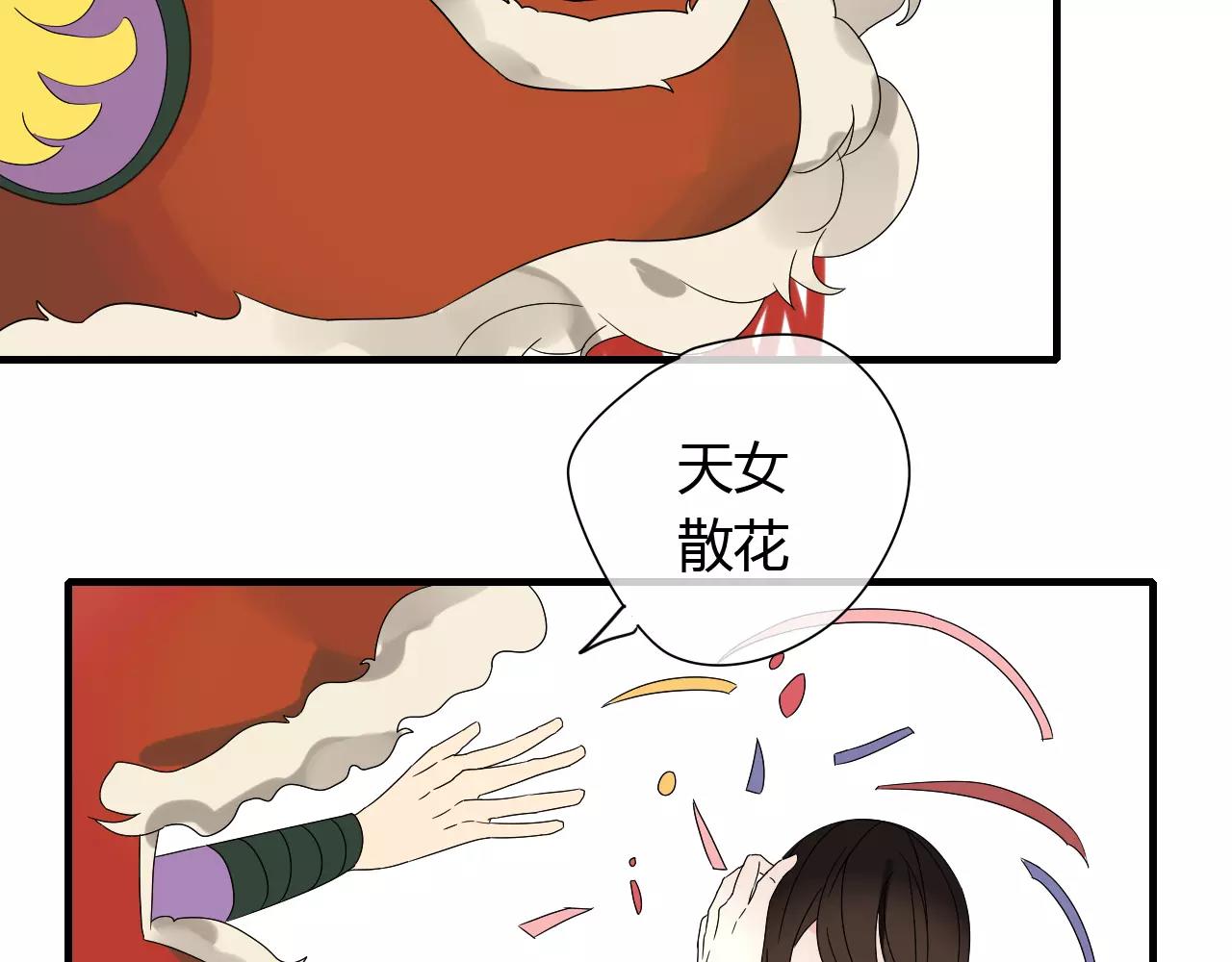 第63话 夜市上的约会(1/2)-第63话