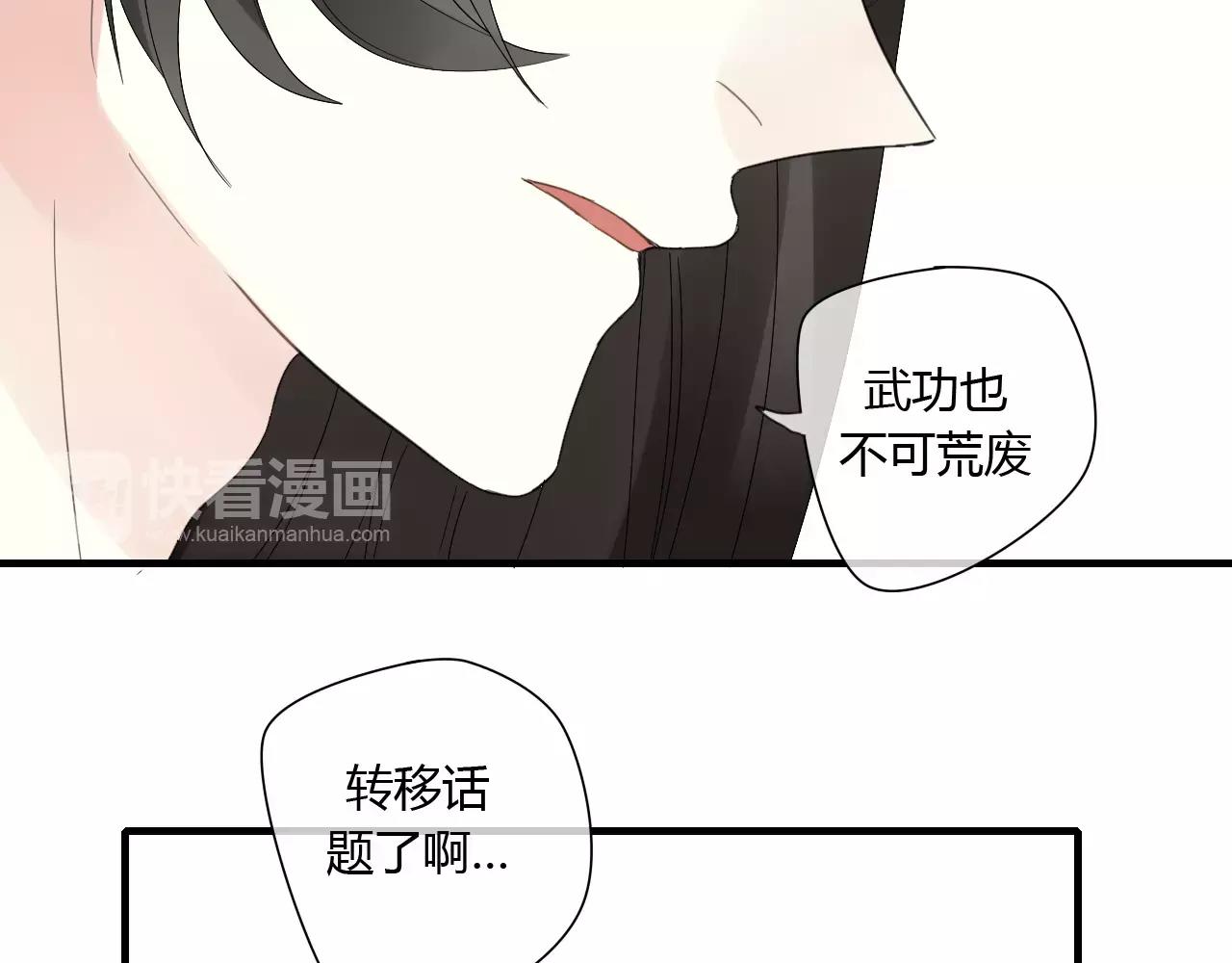 第65话 甜蜜时刻-第65话