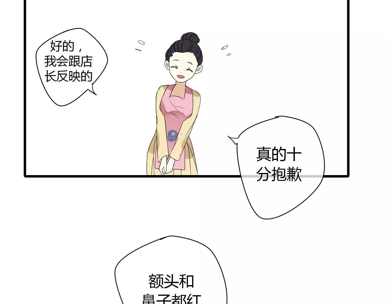 番外 圣诞节-第67话