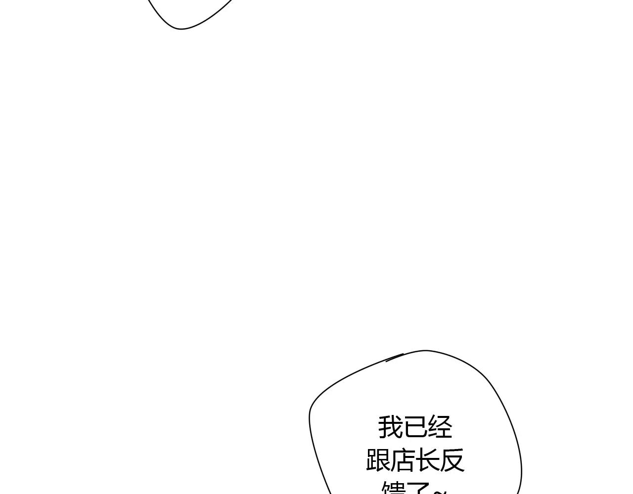 番外 圣诞节-第67话