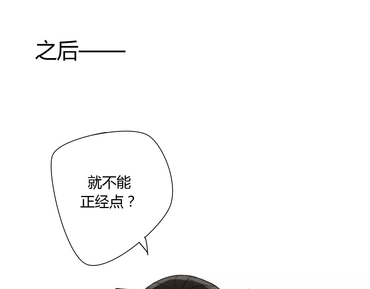 番外 圣诞节-第67话