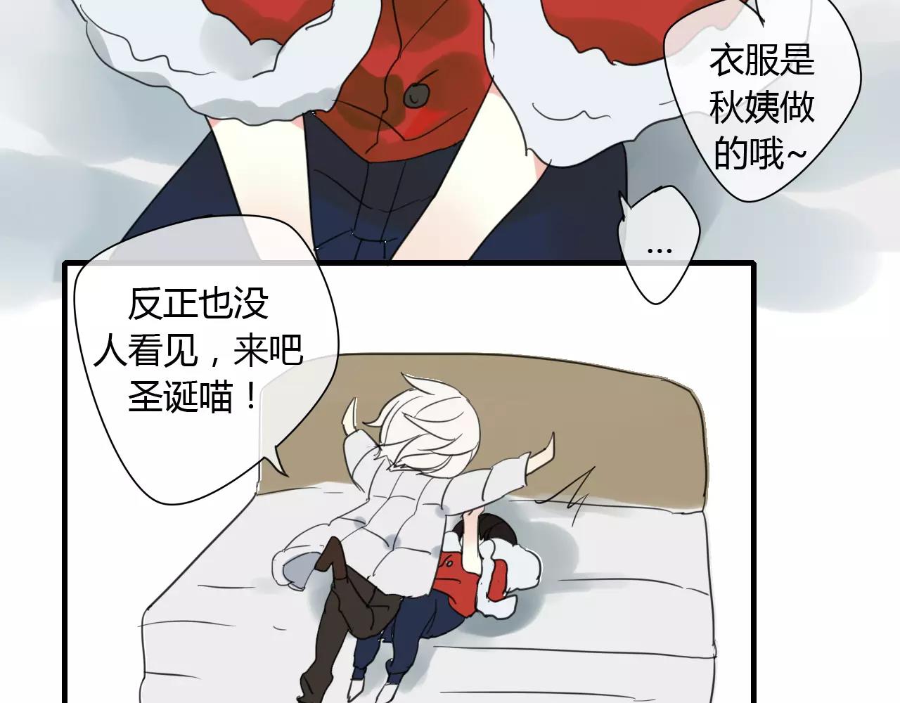 番外 圣诞节-第67话