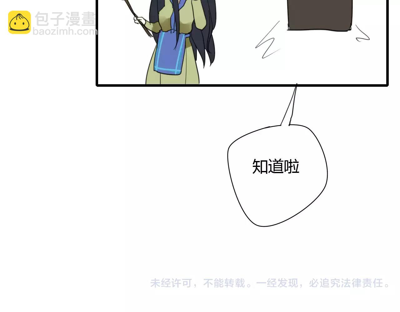 番外 圣诞节-第67话