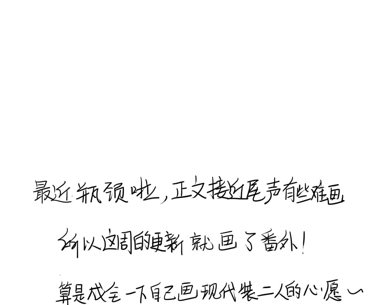 番外 圣诞节-第67话