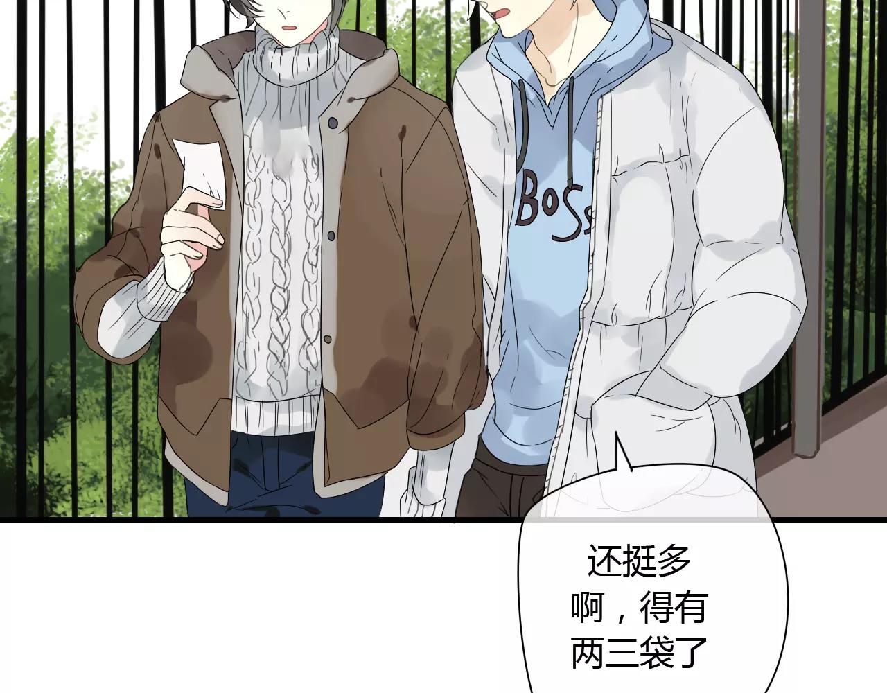 番外 圣诞节-第67话