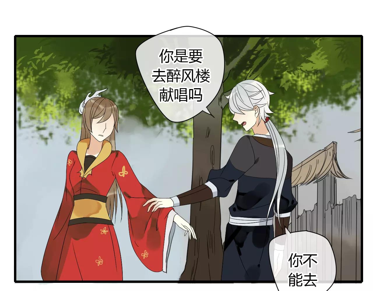 第68话 梦里人-第69话
