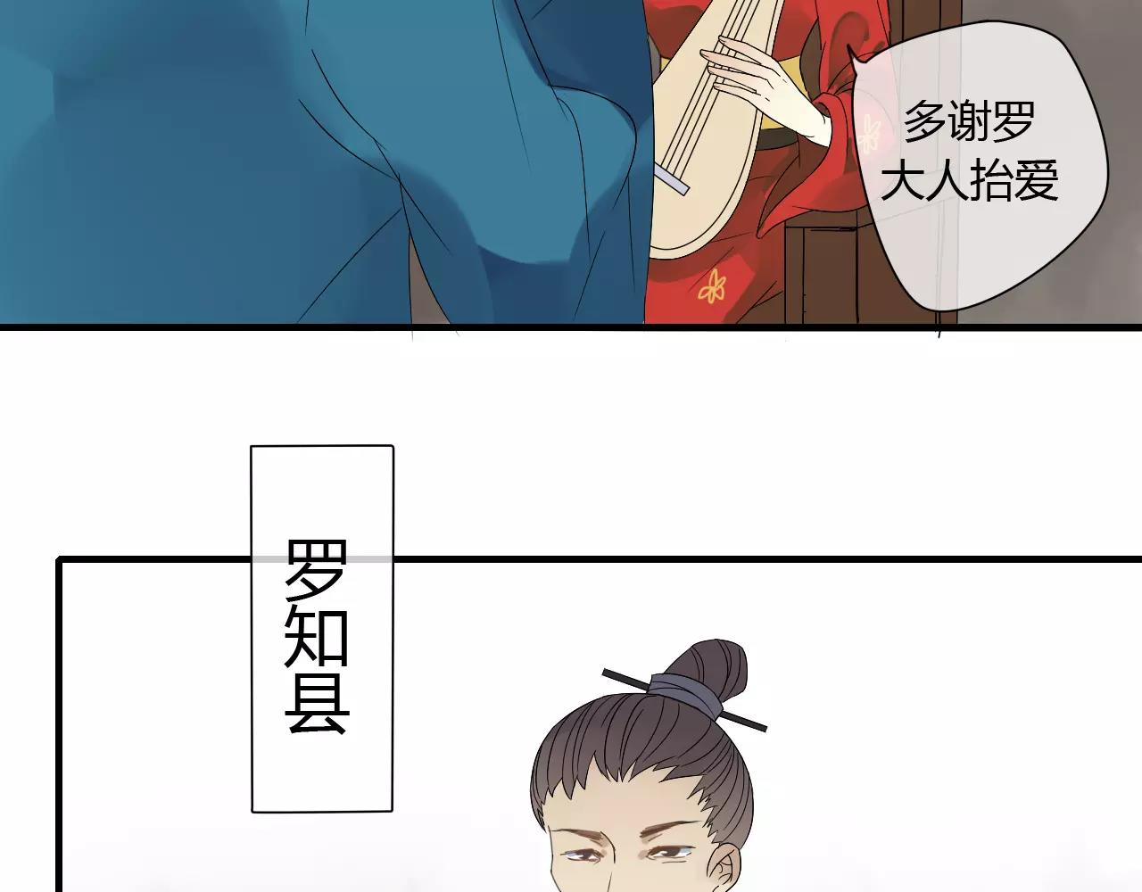 第68话 梦里人-第69话