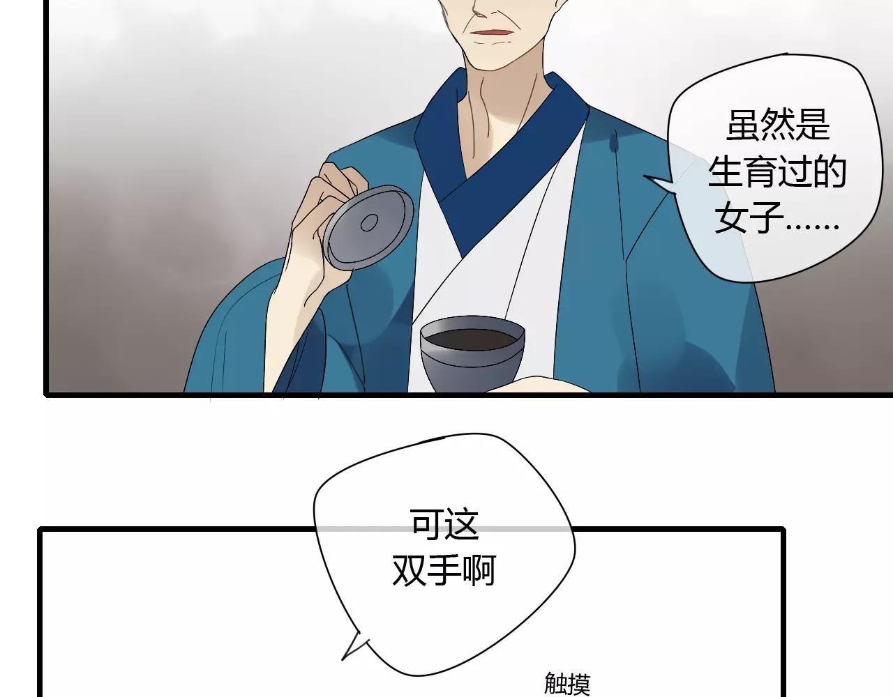 第68话 梦里人-第69话