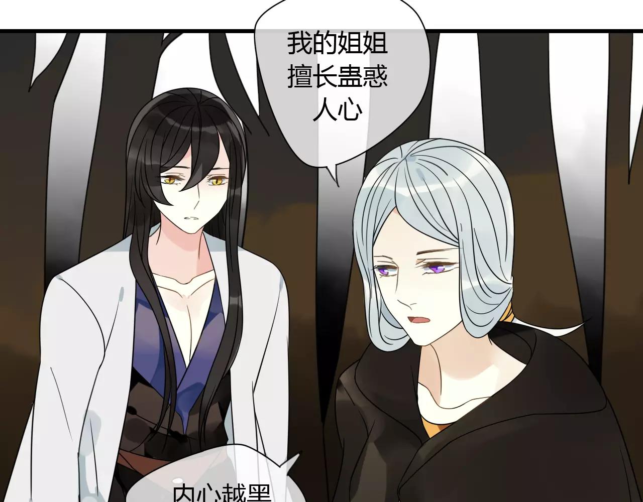 第70话 母亲的救援-第71话