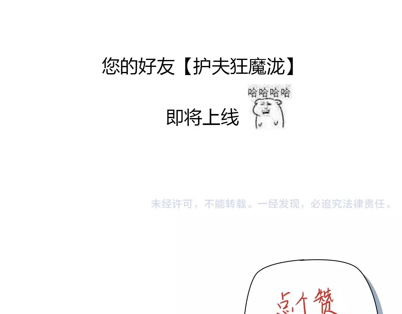 第70话 母亲的救援-第71话