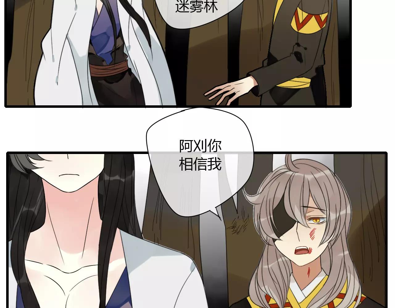 第70话 母亲的救援-第71话