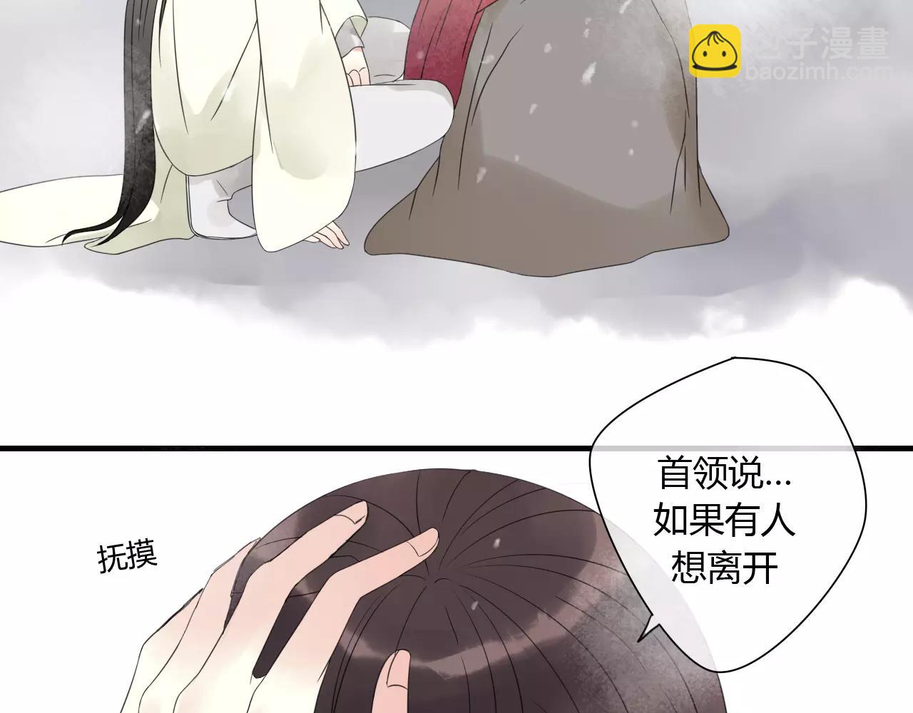 第76话 和你在一起(1/2)-第77话