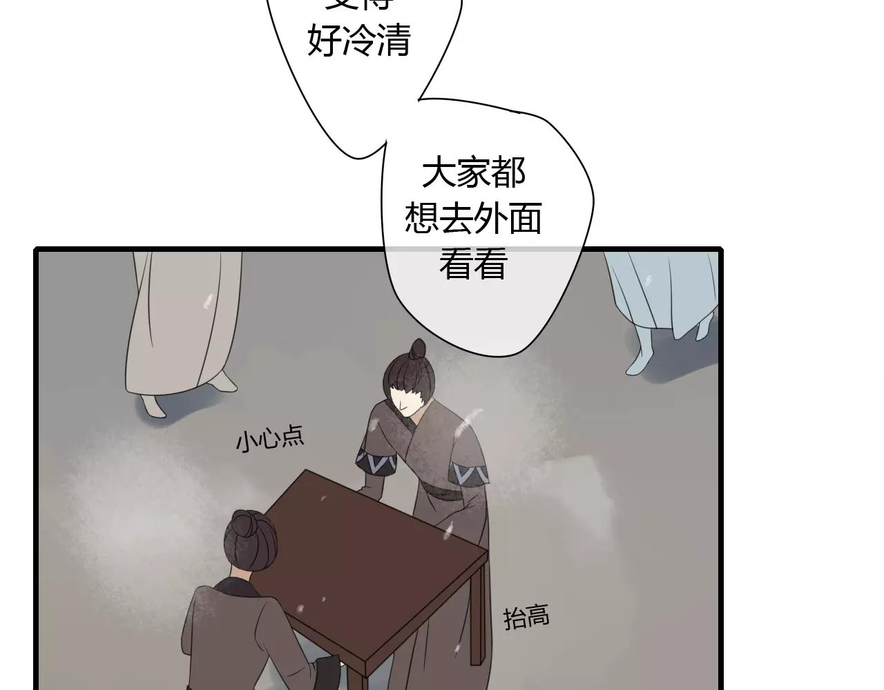 第76话 和你在一起(1/2)-第77话