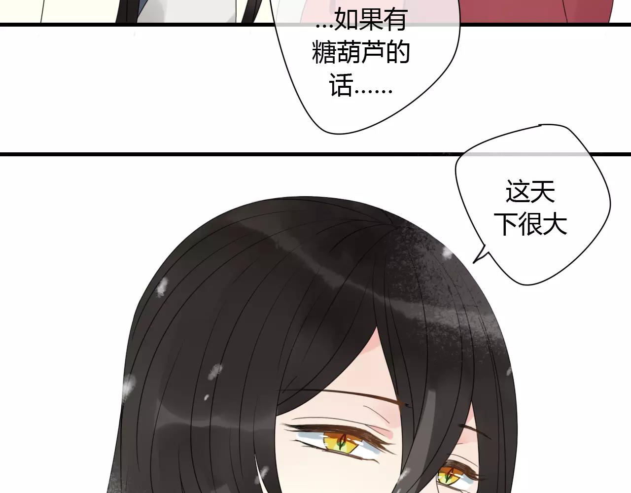 第76话 和你在一起(1/2)-第77话