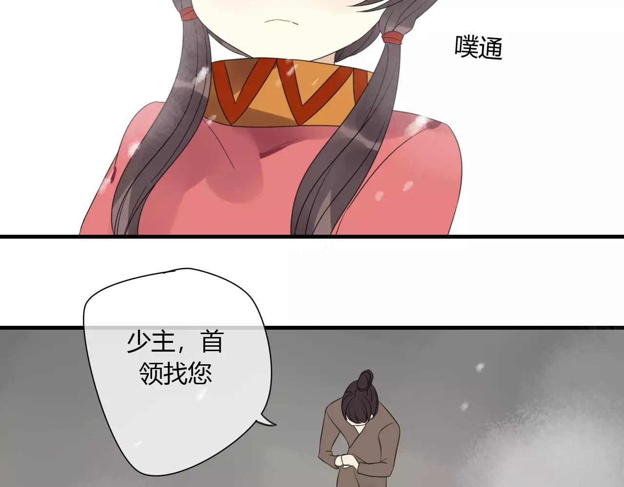 第76话 和你在一起(1/2)-第77话