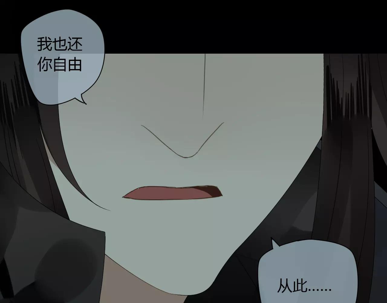 睚眦篇第1话 与你相遇(1/2)-第79话