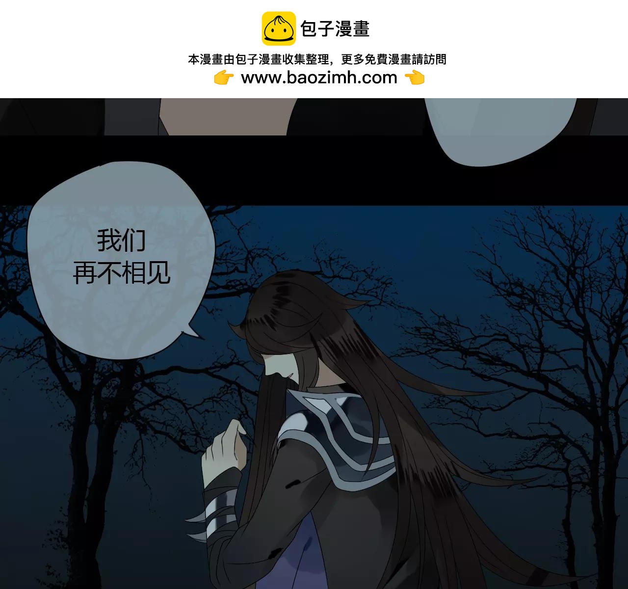 睚眦篇第1话 与你相遇(1/2)-第79话