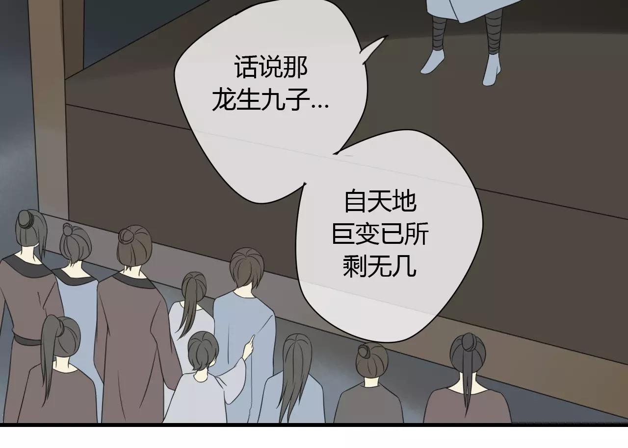 睚眦篇第1话 与你相遇(1/2)-第79话