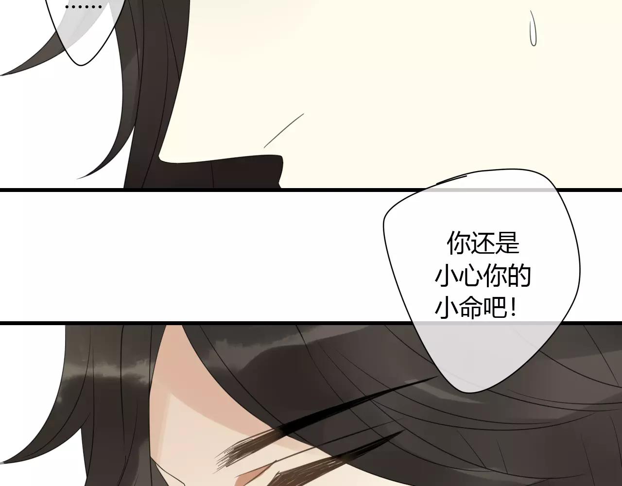 睚眦篇第1话 与你相遇(1/2)-第79话