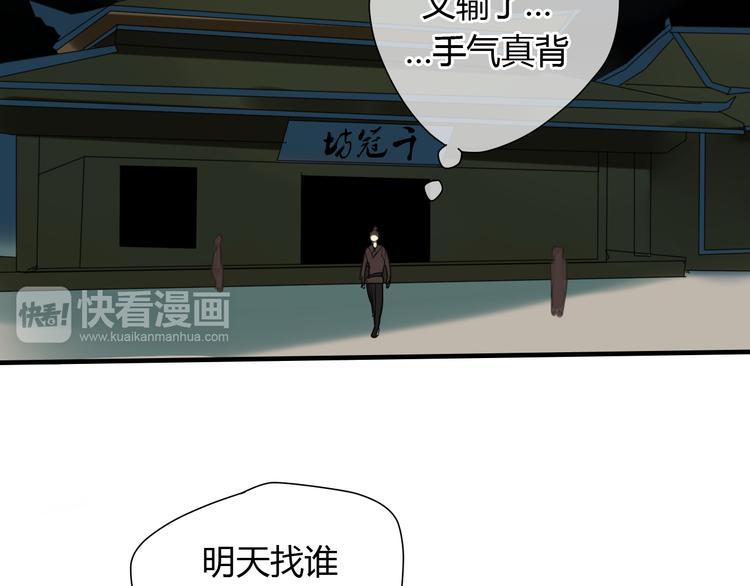 第9话 一辈子有多久(1/2)-第9话