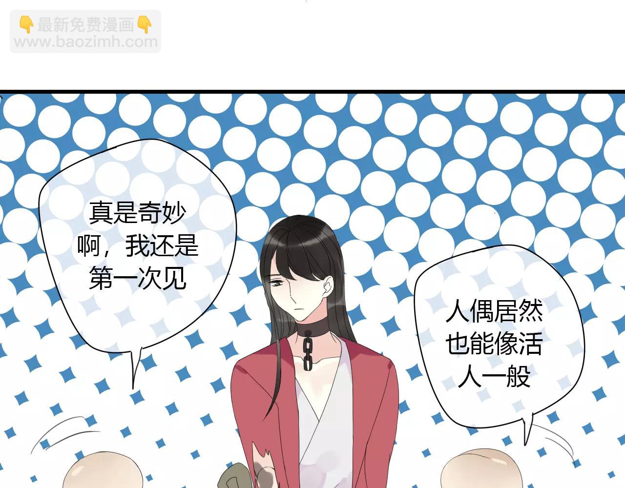 第3话 解铃还须系铃人(1/2)-第81话