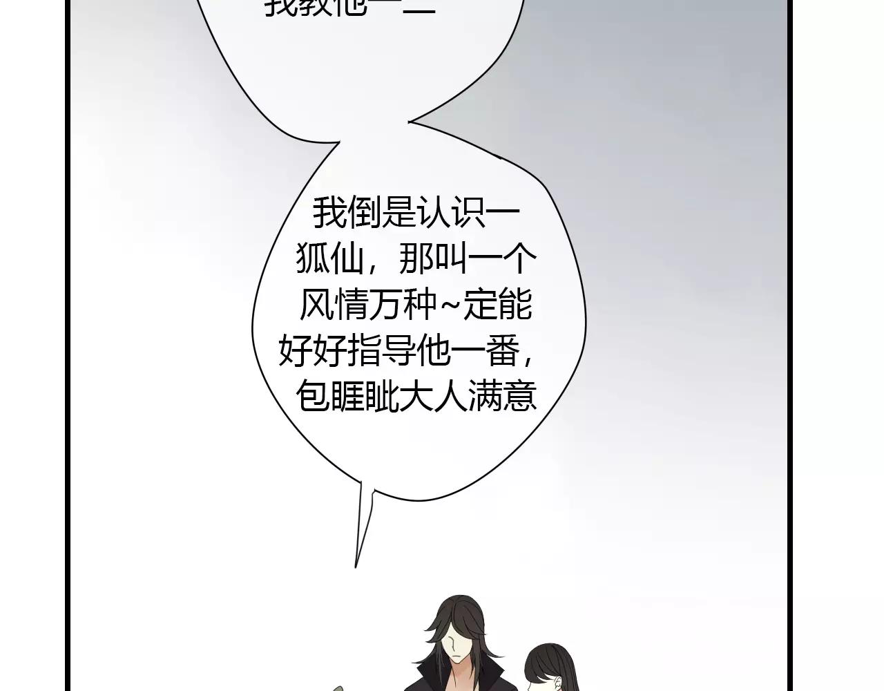 第3话 解铃还须系铃人(1/2)-第81话