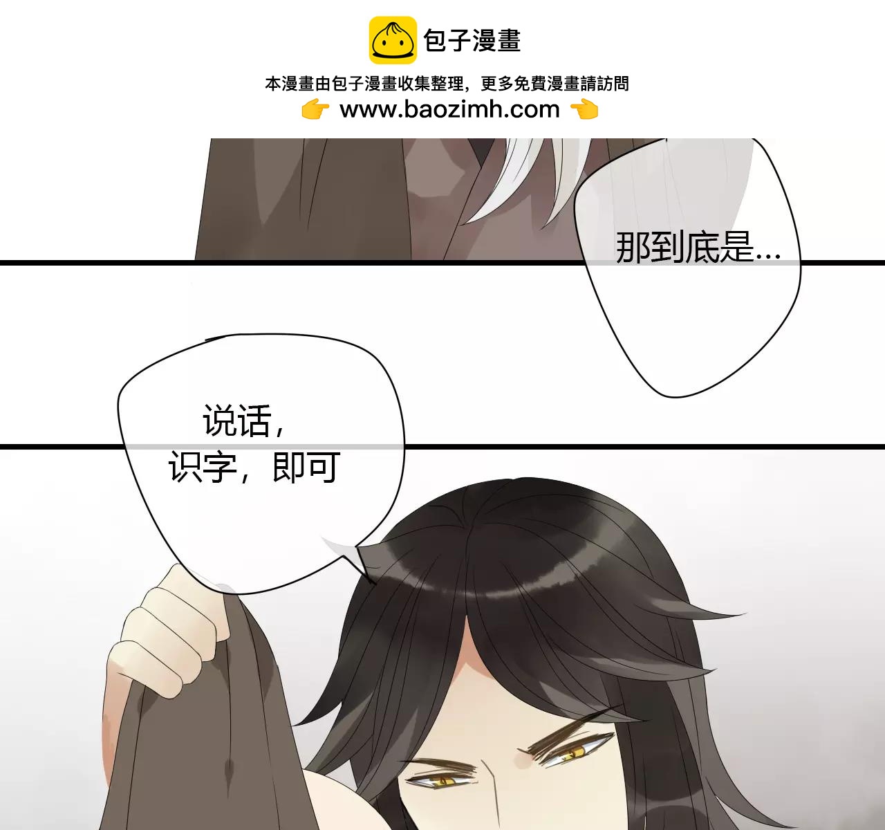 第3话 解铃还须系铃人(1/2)-第81话