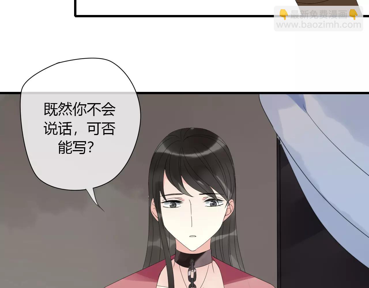 第3话 解铃还须系铃人(1/2)-第81话