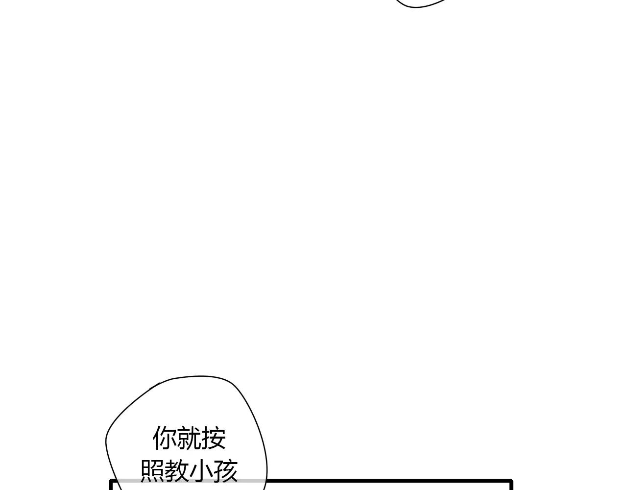 第3话 解铃还须系铃人(1/2)-第81话