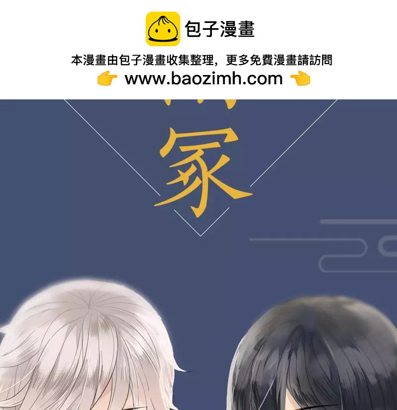《烟雨冢》正式预售-第83话