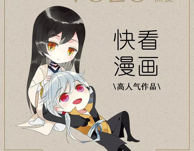 《烟雨冢》正式预售-第83话