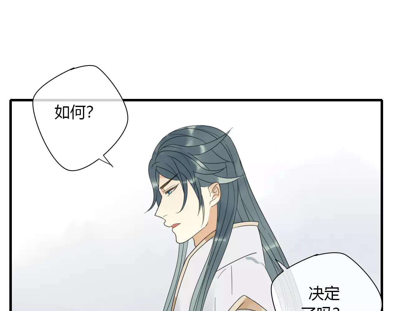 第8话 我不想，再失去你了-第87话