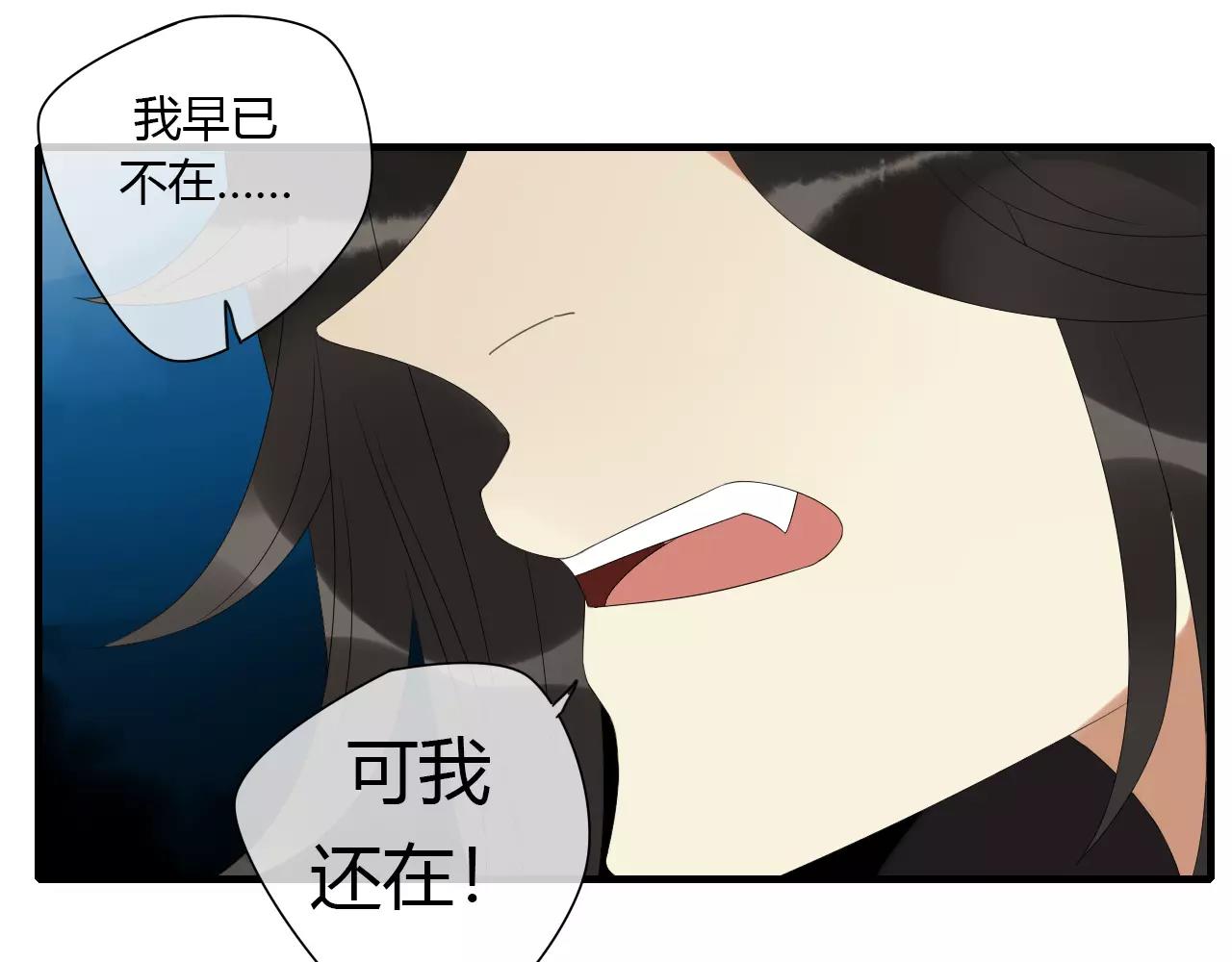 第8话 我不想，再失去你了-第87话