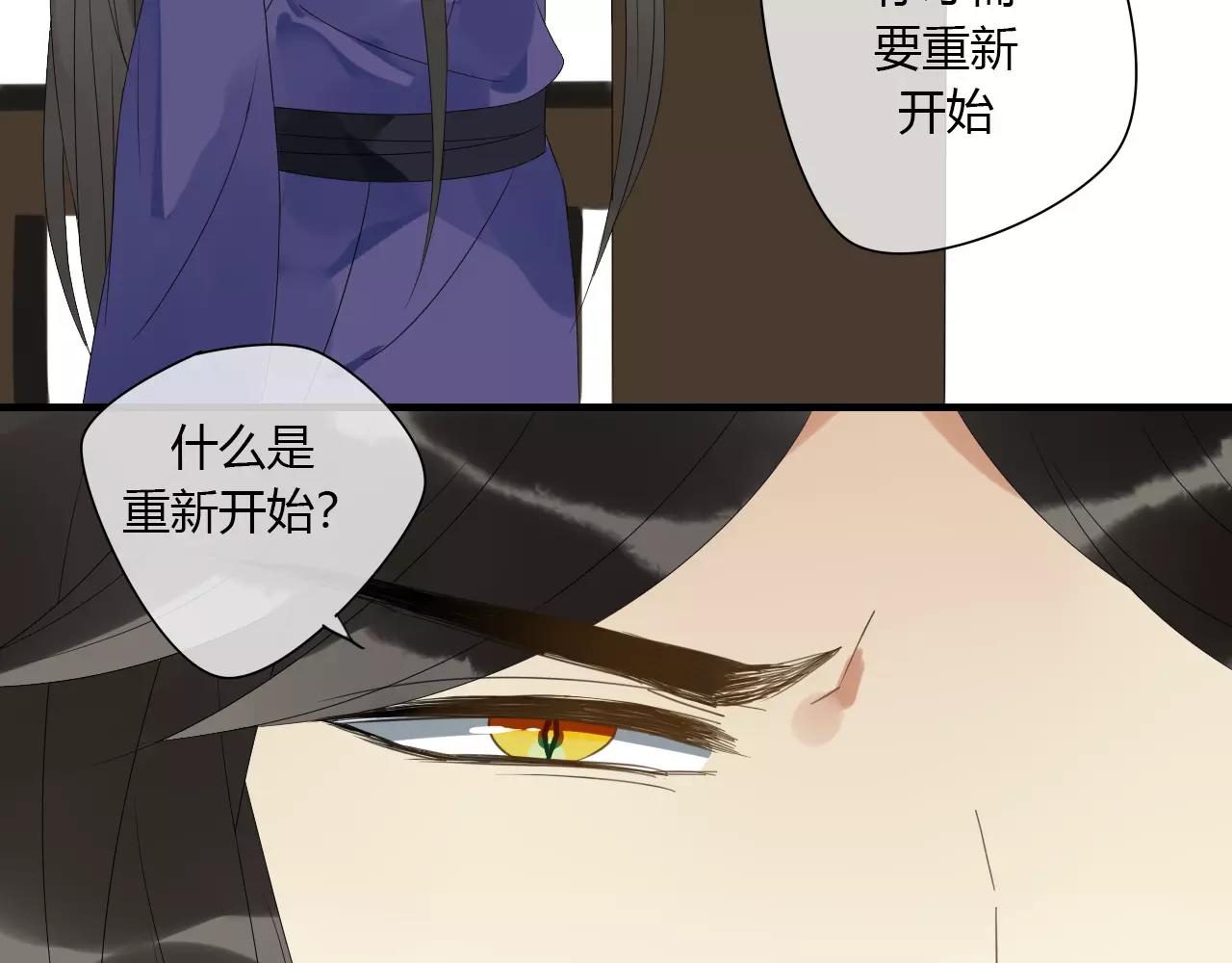 第8话 我不想，再失去你了-第87话