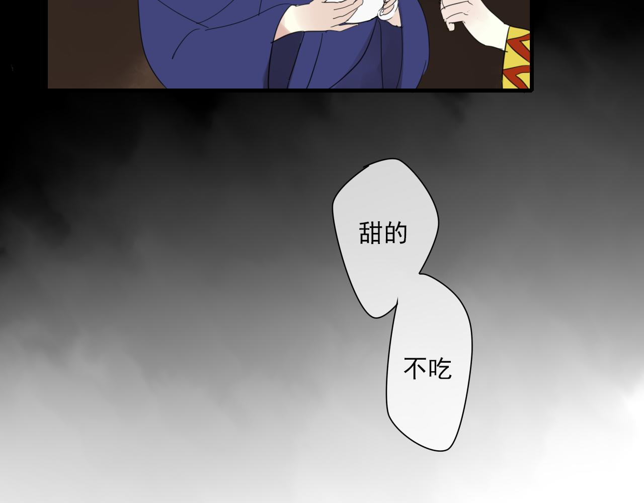 番外 小回忆-第89话