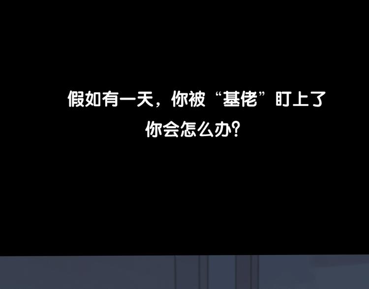 岚晓新作《请说在意我》来袭(1/2)-第85话