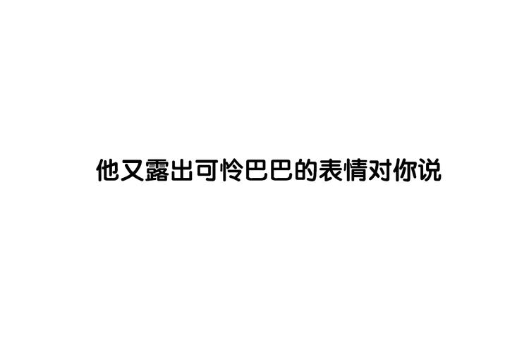 岚晓新作《请说在意我》来袭(1/2)-第85话