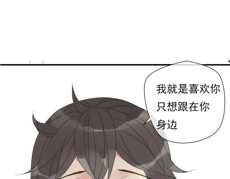 岚晓新作《请说在意我》来袭(1/2)-第85话