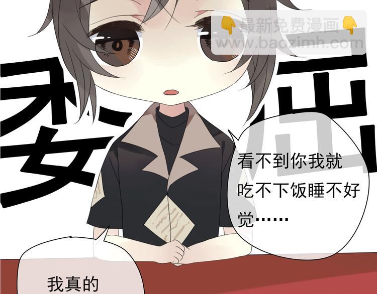 岚晓新作《请说在意我》来袭(1/2)-第85话