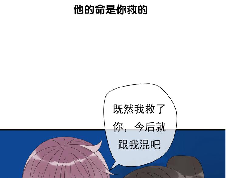 岚晓新作《请说在意我》来袭(1/2)-第85话