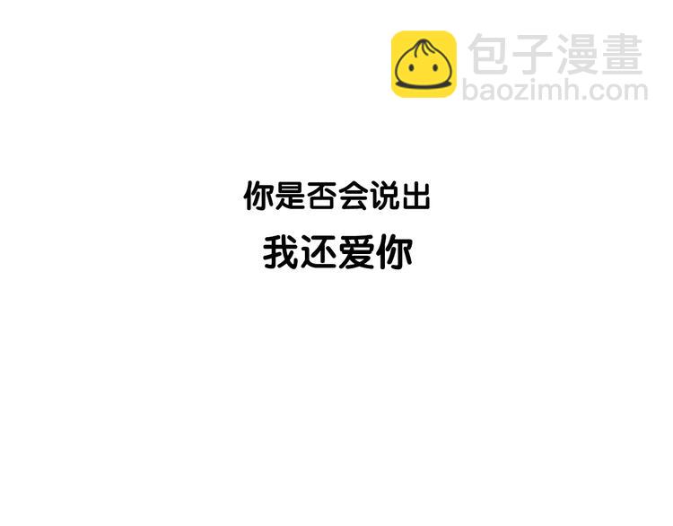 岚晓新作《请说在意我》来袭(1/2)-第85话